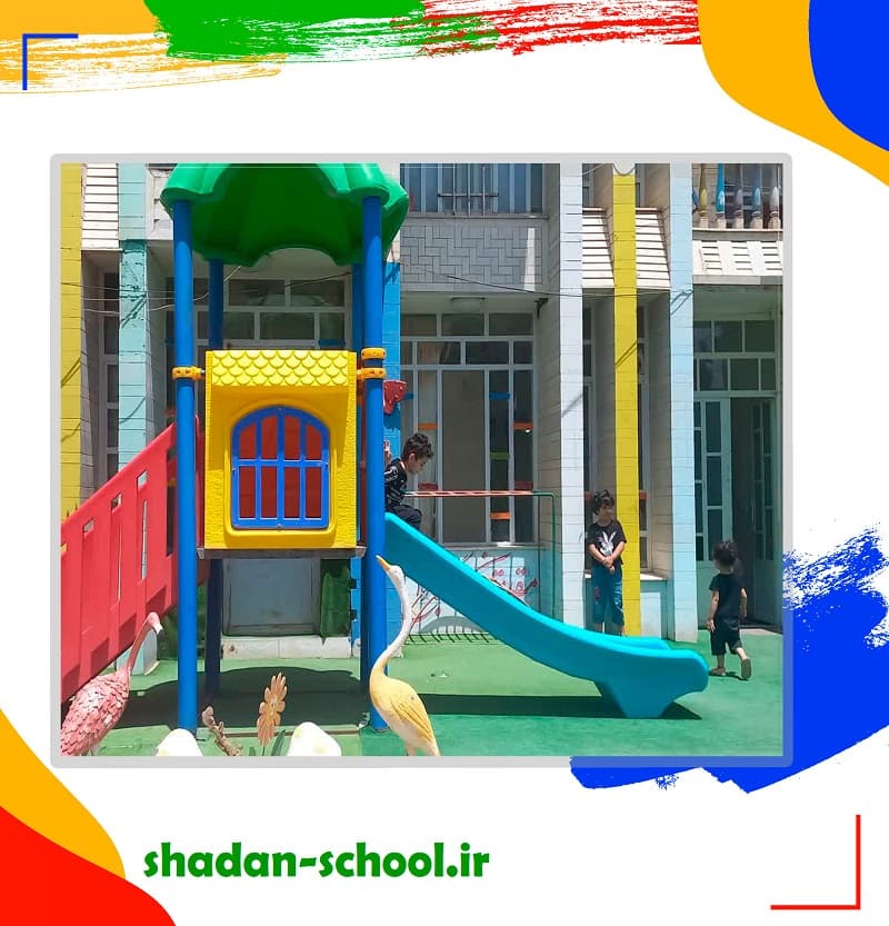 پیش دبستانی و مهد شادان