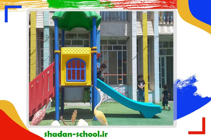پیش دبستانی و مهد شادان